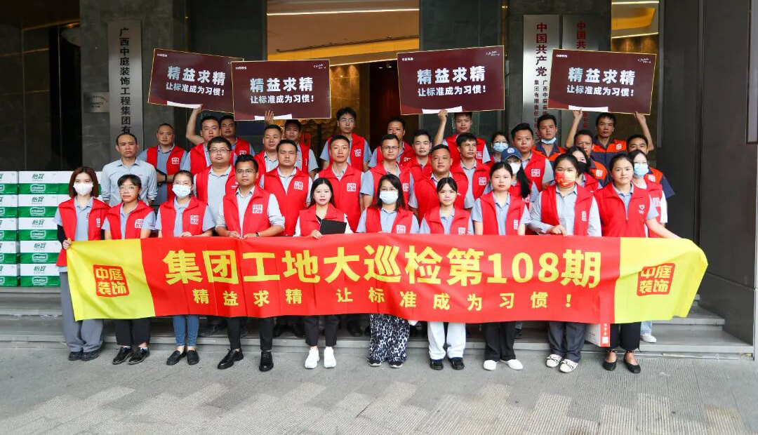 集團工地大巡檢  精益求精，讓標準成為習慣