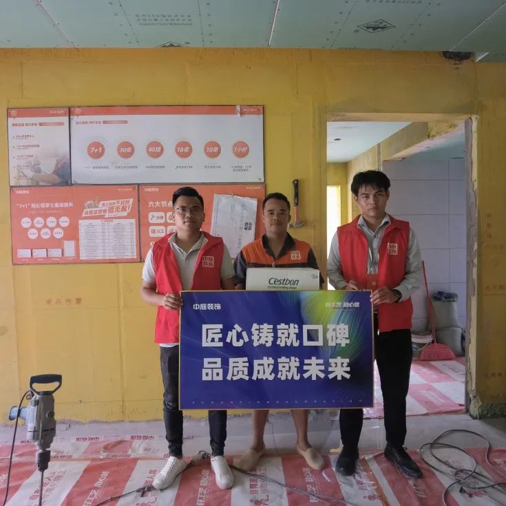 中庭裝飾集團的第「121」期工地大巡檢 中庭裝飾集團的第「121」期工地大巡檢