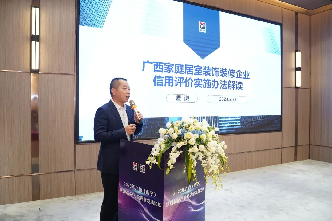 2023年廣西(南寧)家居裝飾產(chǎn)業(yè)高質(zhì)量發(fā)展論壇 2023年廣西(南寧)家居裝飾產(chǎn)業(yè)高質(zhì)量發(fā)展論壇