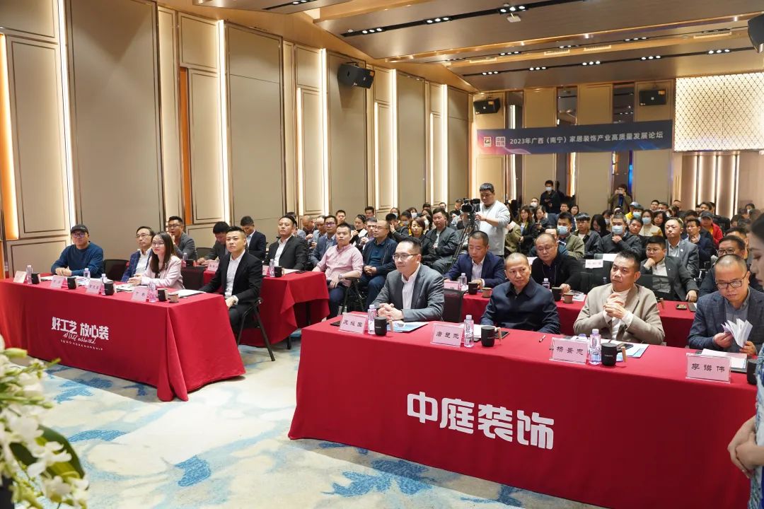 2023年廣西(南寧)家居裝飾產(chǎn)業(yè)高質(zhì)量發(fā)展論壇 2023年廣西(南寧)家居裝飾產(chǎn)業(yè)高質(zhì)量發(fā)展論壇