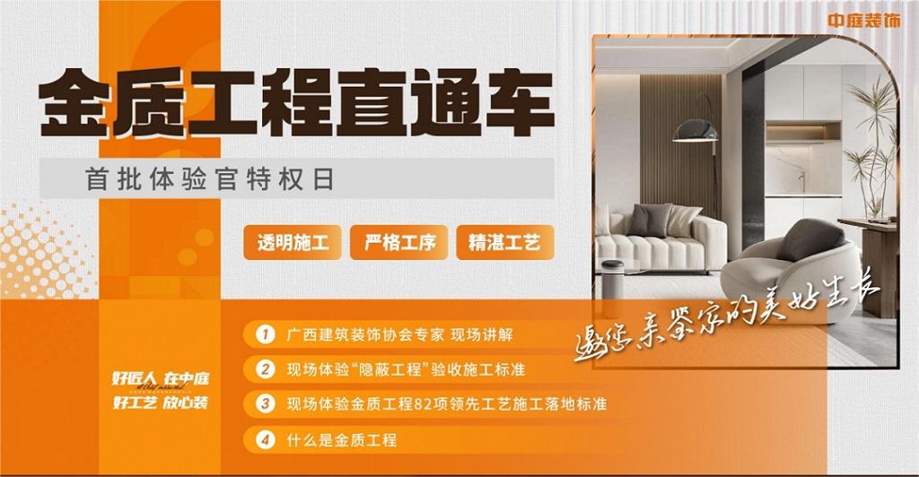 &ldquo;金質工程直通車&rdquo;體驗官實地探訪中庭裝飾施工工地，親鑒家的美好生活