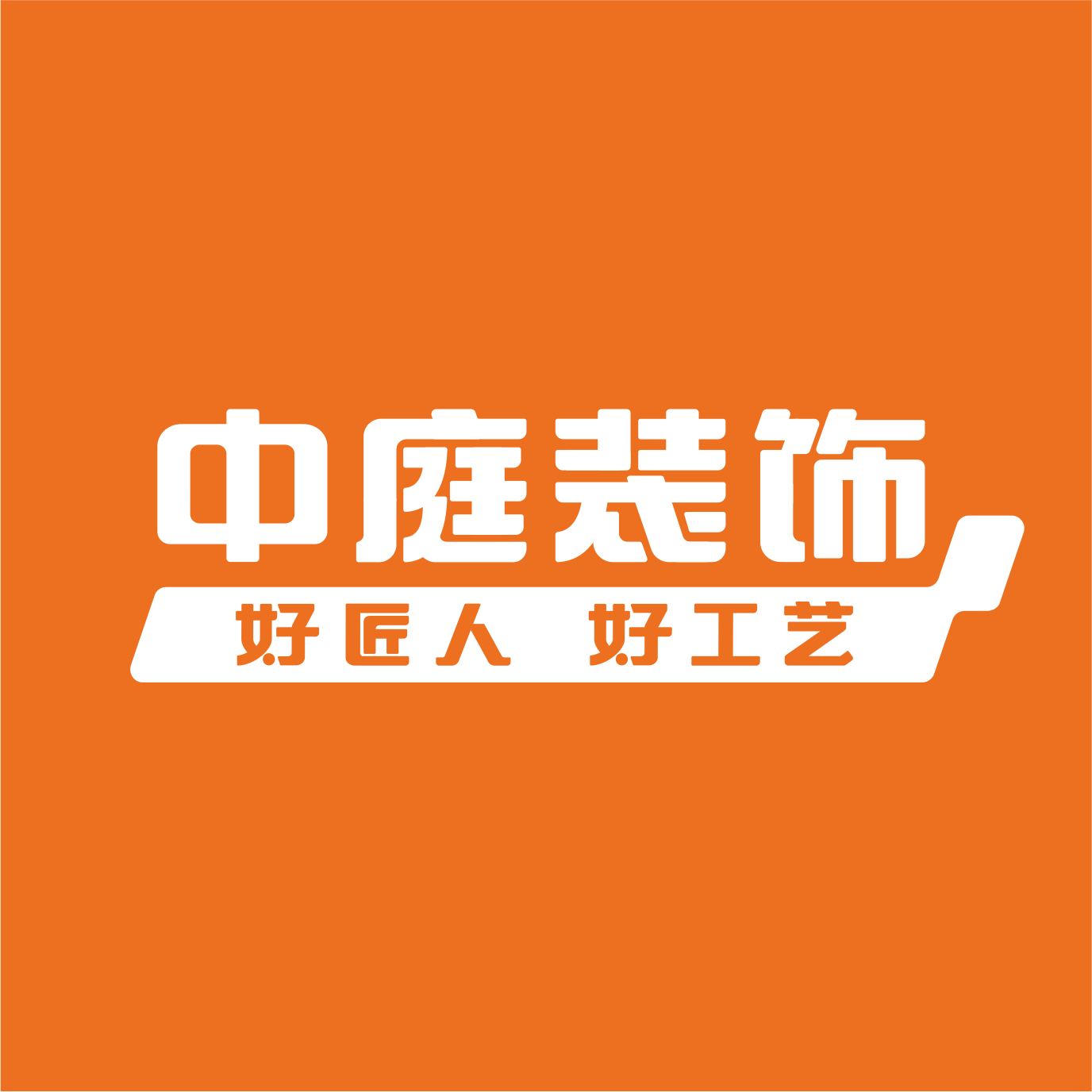 中庭裝飾 中庭裝飾