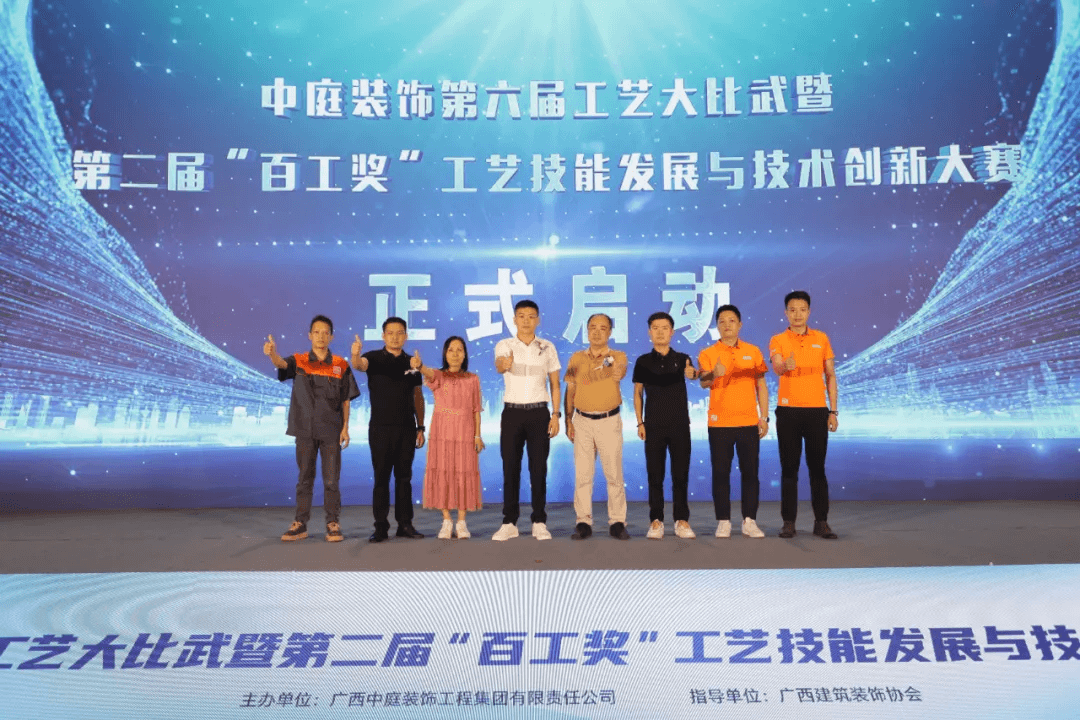 百工雕琢 新質之美丨第六屆匠人工藝大比武暨第二屆&ldquo;百工獎&rdquo;工藝技能發展與技術創新大賽啟動會圓滿落幕