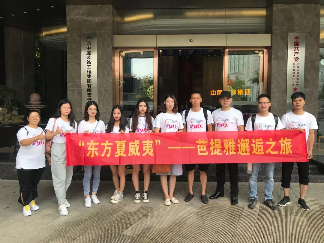 2019年中優秀員工泰國游丨&ldquo;東方夏威夷&rdquo;芭提雅邂逅之旅