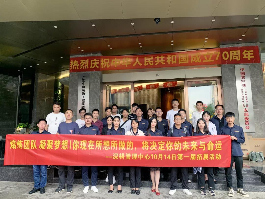 熔煉團隊凝聚夢想丨沒有完美的個人，只有默契的團隊