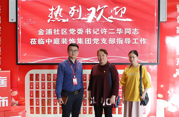 【先鋒引領，凝心聚力】金浦社區黨委書記蒞臨集團宣導&ldquo;學習強國&rdquo; 平臺