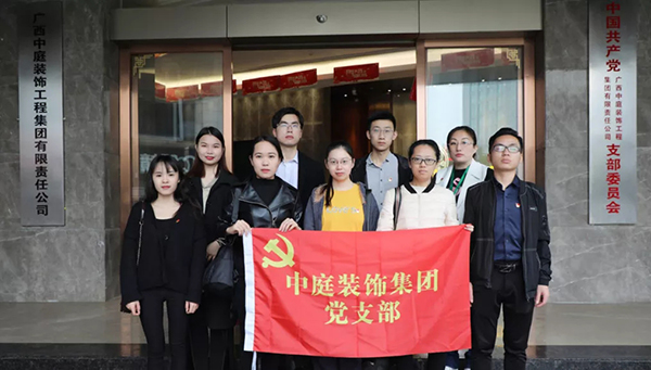 【先鋒引領，凝心聚力】烈士陵園&ldquo;緬懷先烈&rdquo;&mdash;中庭裝飾集團黨支部清明祭祀