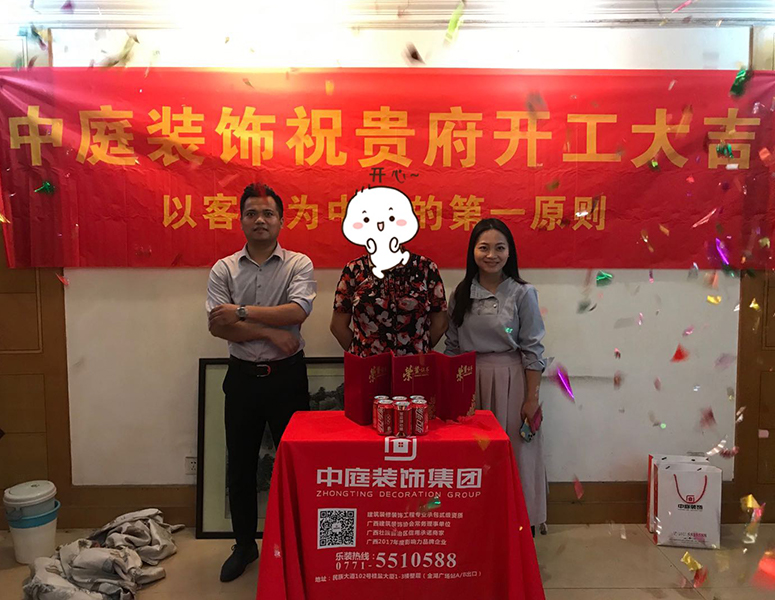 融創&middot;九棠府-110m&sup2;-簡約風格-在施工地